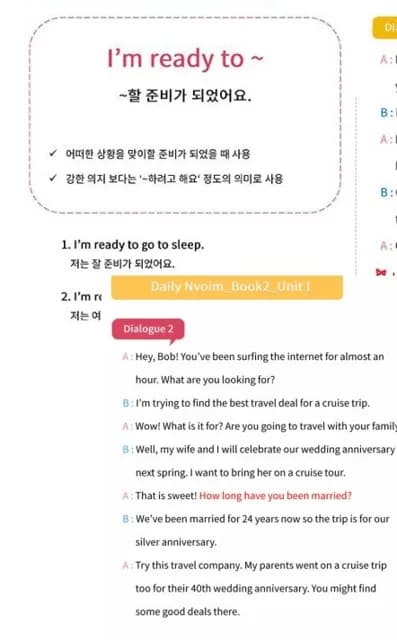 데일리 교재