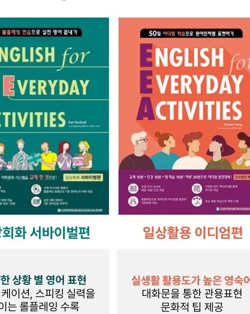 EEA 교재